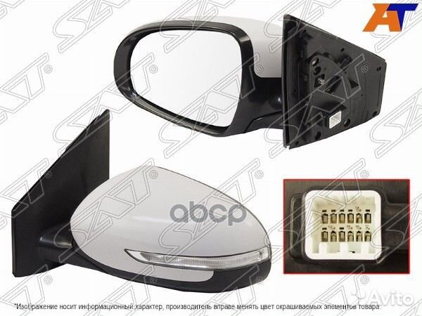 Зеркало Kia Sportage 15-22 (Слева/ Регулировка