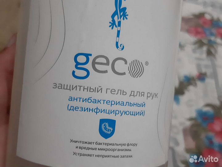 Защитный гель для рук