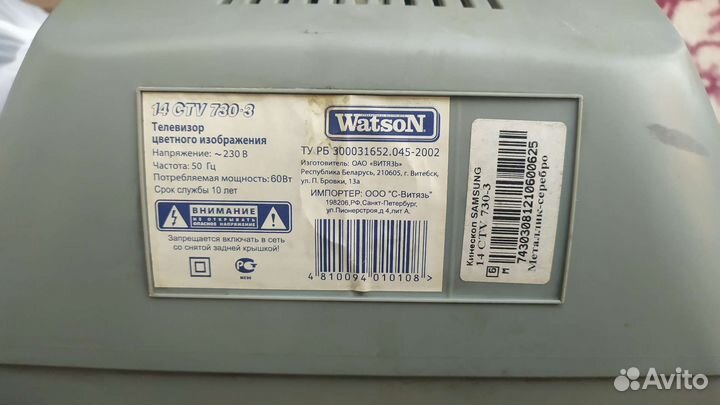 Телевизор бу
