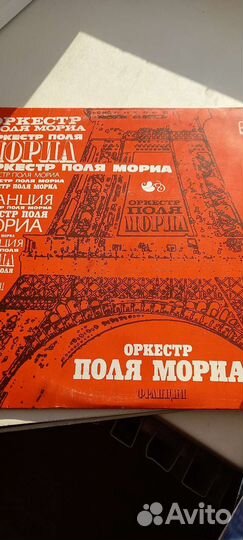 Виниловые грампластинки