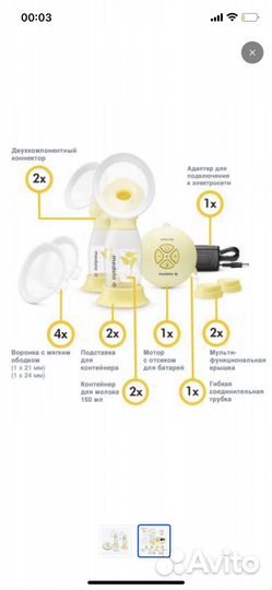 Молокоотсос электрический двойной Medela