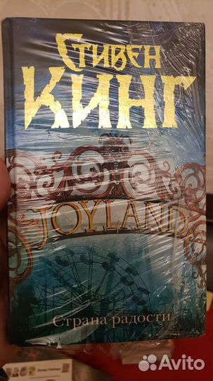 Стивен Кинг 