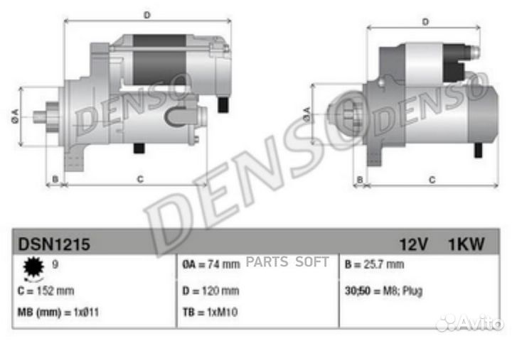 Denso DSN1215 Стартер 12V 1Kw