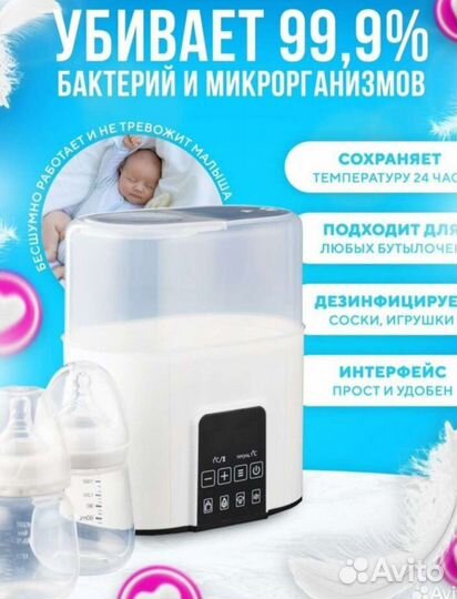 Стерилизатор подогреватель