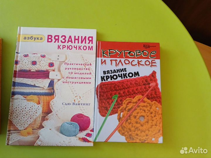 Книги по вязанию спицами и крючком