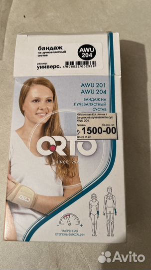 Бандад на лучезапястный сустав