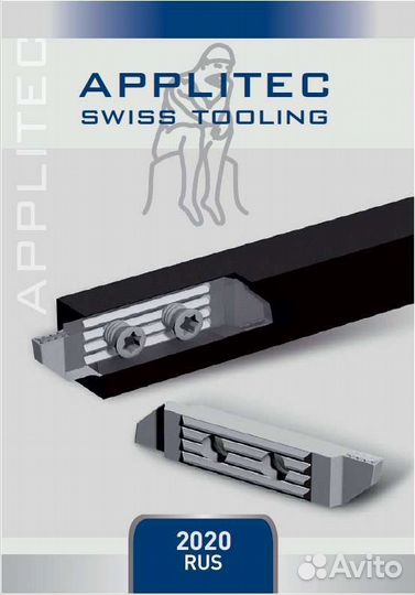 Режущий инструмент