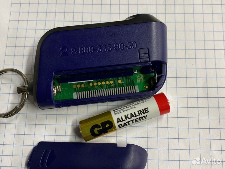 Брелок starline a96