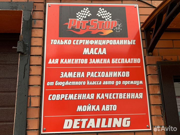 Автосервис