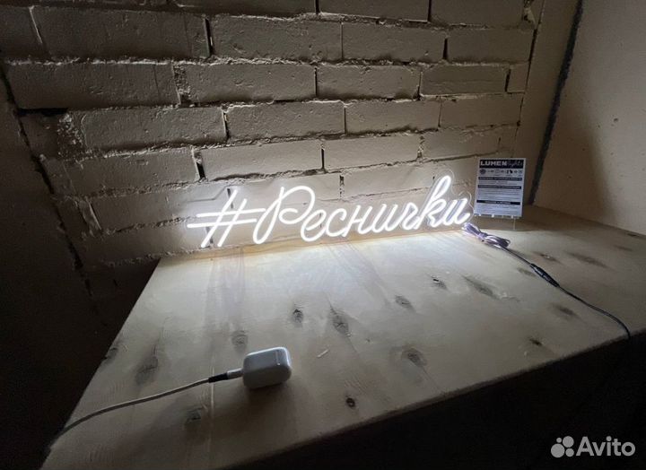 Световая надпись