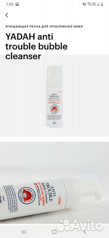 Пенка для умывания yadah anti trouble