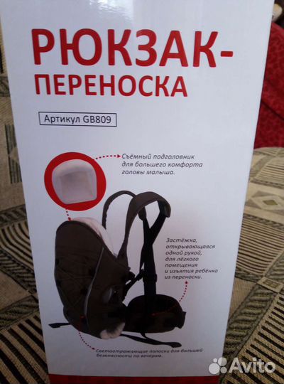 Рюкзак-перноска, лучший подарок маме