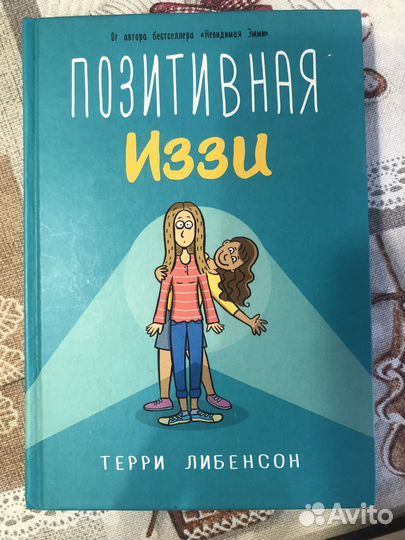 Книги комиксы девочке подростку