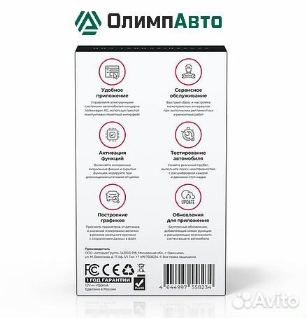 Вася Диагност (Origin) Pro (пожизненная лицензия)