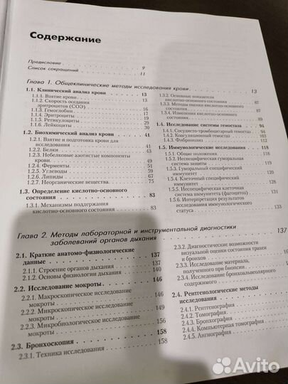 Медицинская литература