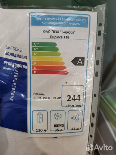 Холодильник