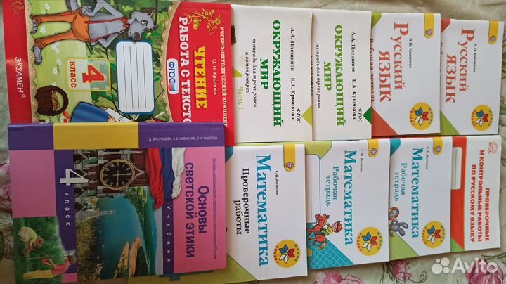 Рабочие тетради 4 класс