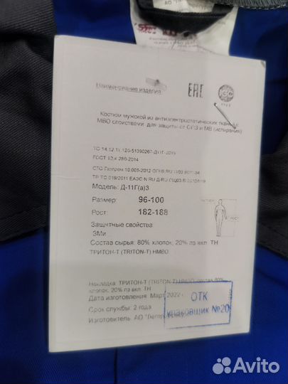 Спецодежда Газпром 48-50/182-188 летняя рабочая