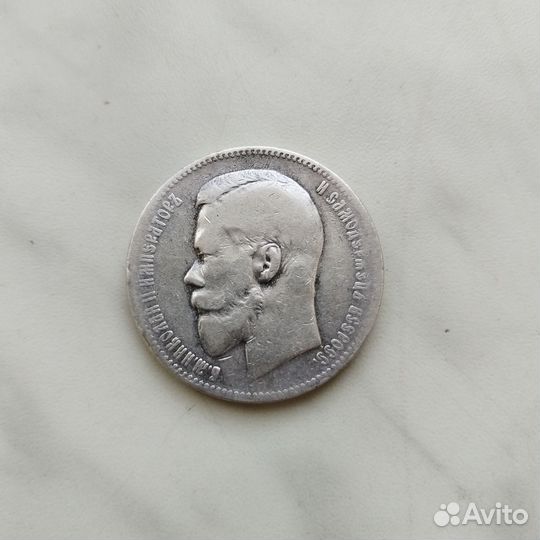 Царский серебряный рубль