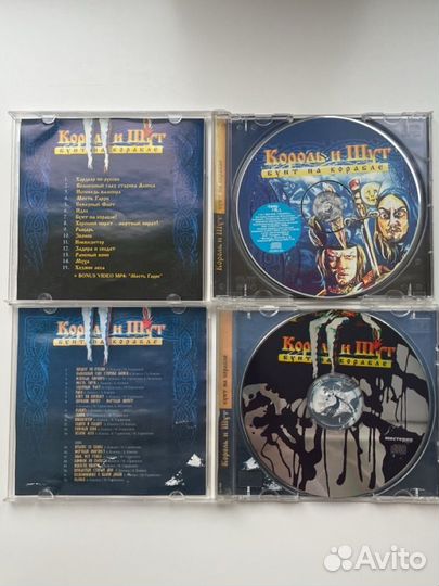 Cd диски Король и Шут - Бунт на корабле