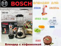 Кухонный блендер с кофемолкой Bosch, стационарный