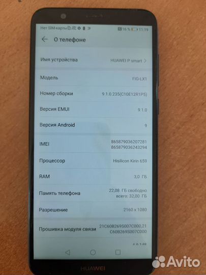 HUAWEI P Smart, 3/32 ГБ