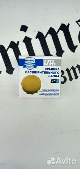 Крышка расширительного бачка general motors