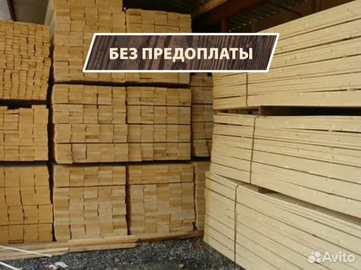 Доска камерной сушки от производителя