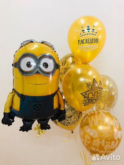 Воздушные шары с гелием. Доставка 24/7