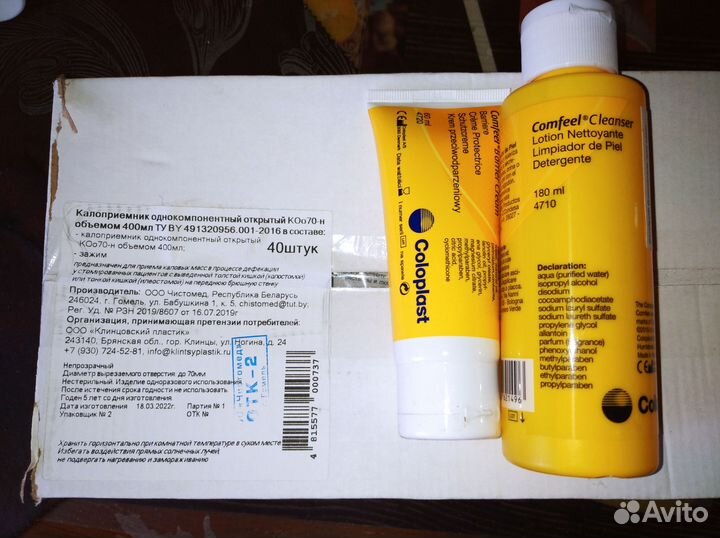 Калоприемники, средства по уходу