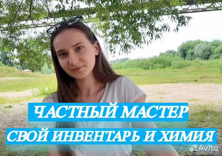 Клининг, поддерживающая уборка