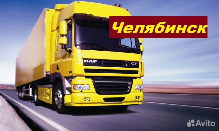 Грузоперевозки