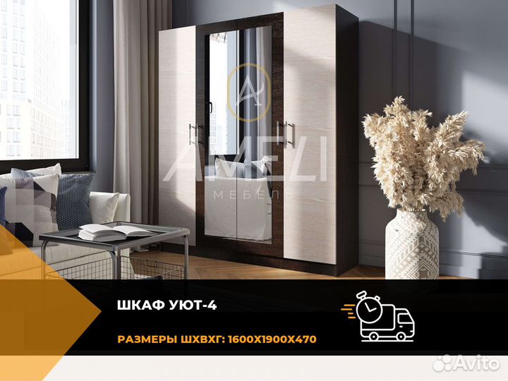 Шкаф с зеркалом для одежды