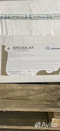 Бретер,инсектицид