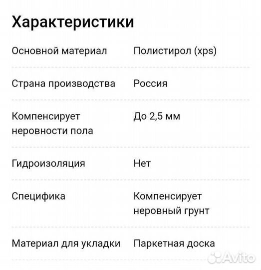 Подложка Аxton XPS 800х500х3мм 6м²; Справочник-сме