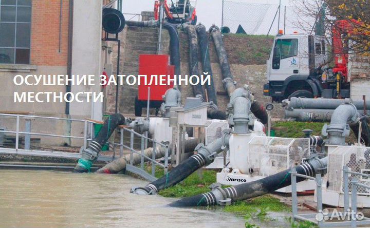 Откачка воды, помпы и насосы вариско