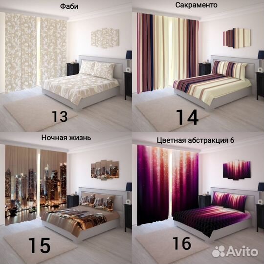 Шторы+ тюль+ покрывало - набор