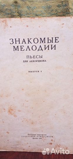 Самоучитель игры на гитаре, аккордеона