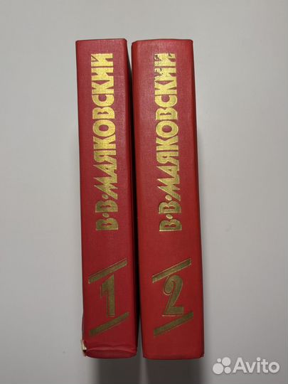 Маяковский, 1988