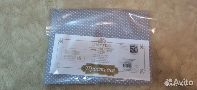 Простынь на резинке 140 70