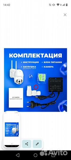 Видеокамера