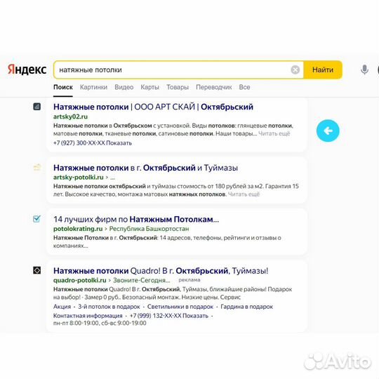 Яндекс Директ. Настройка Яндекс Директ