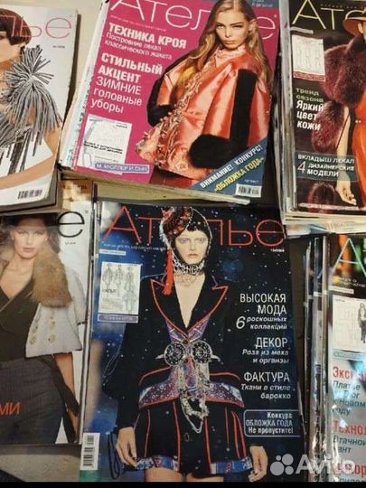 Журнал Ателье 2006-2013