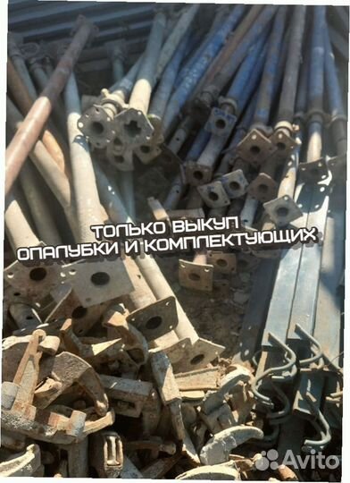 Стойки телескопические