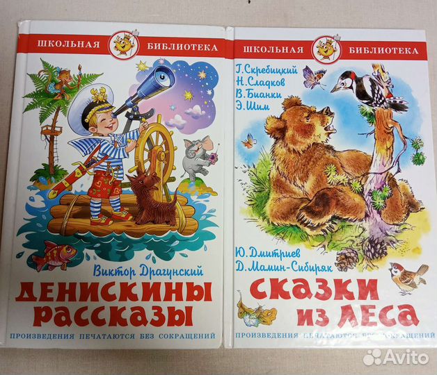 Школьная библиотека сказки из леса