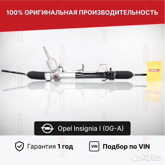 Рулевая рейка Опель Инсигния 1 с сервотр Новая