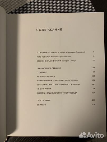Валерий Лукка. Живопись. Советское Искусство