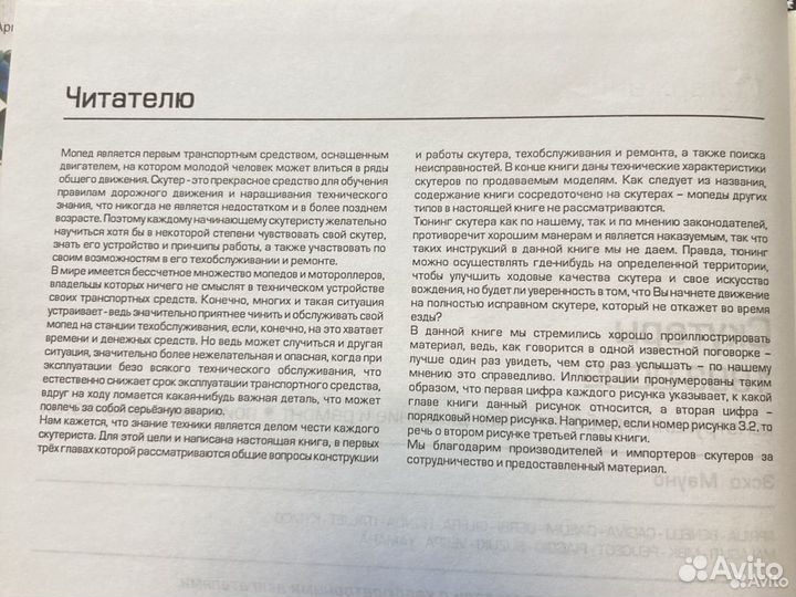 Книга 1993-2002 скутеры обслуживание и ремонт