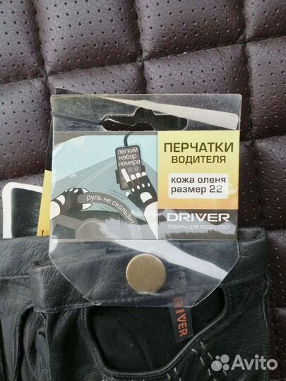 Мужские водительские перчатки 