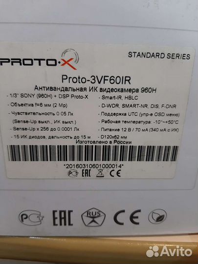 Купольная камера Proto X